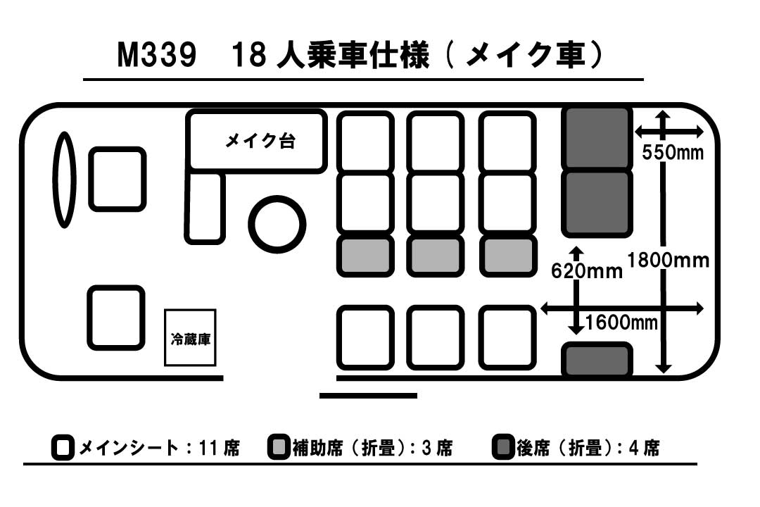 マイクロバス　M339　座席3